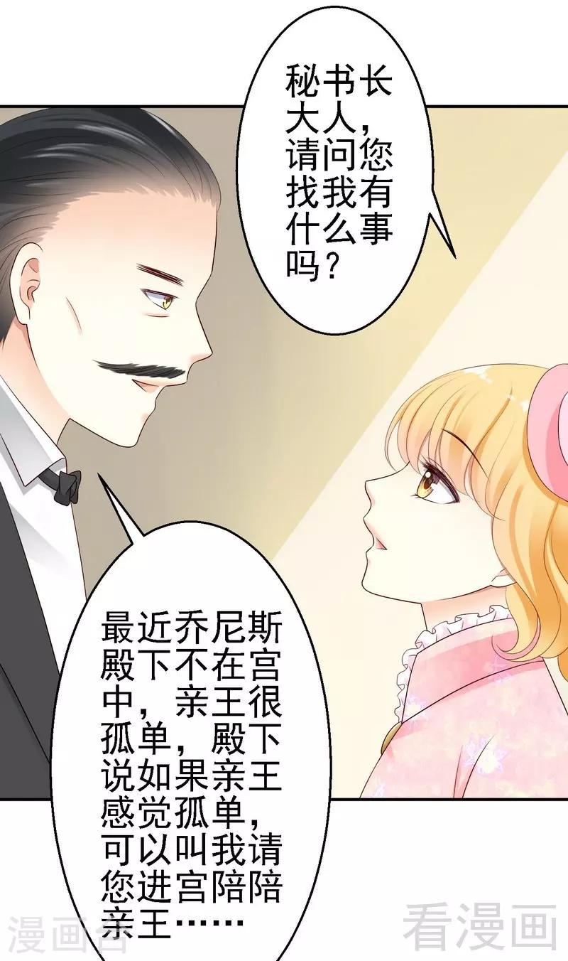 第22话打动了他的心-第22话