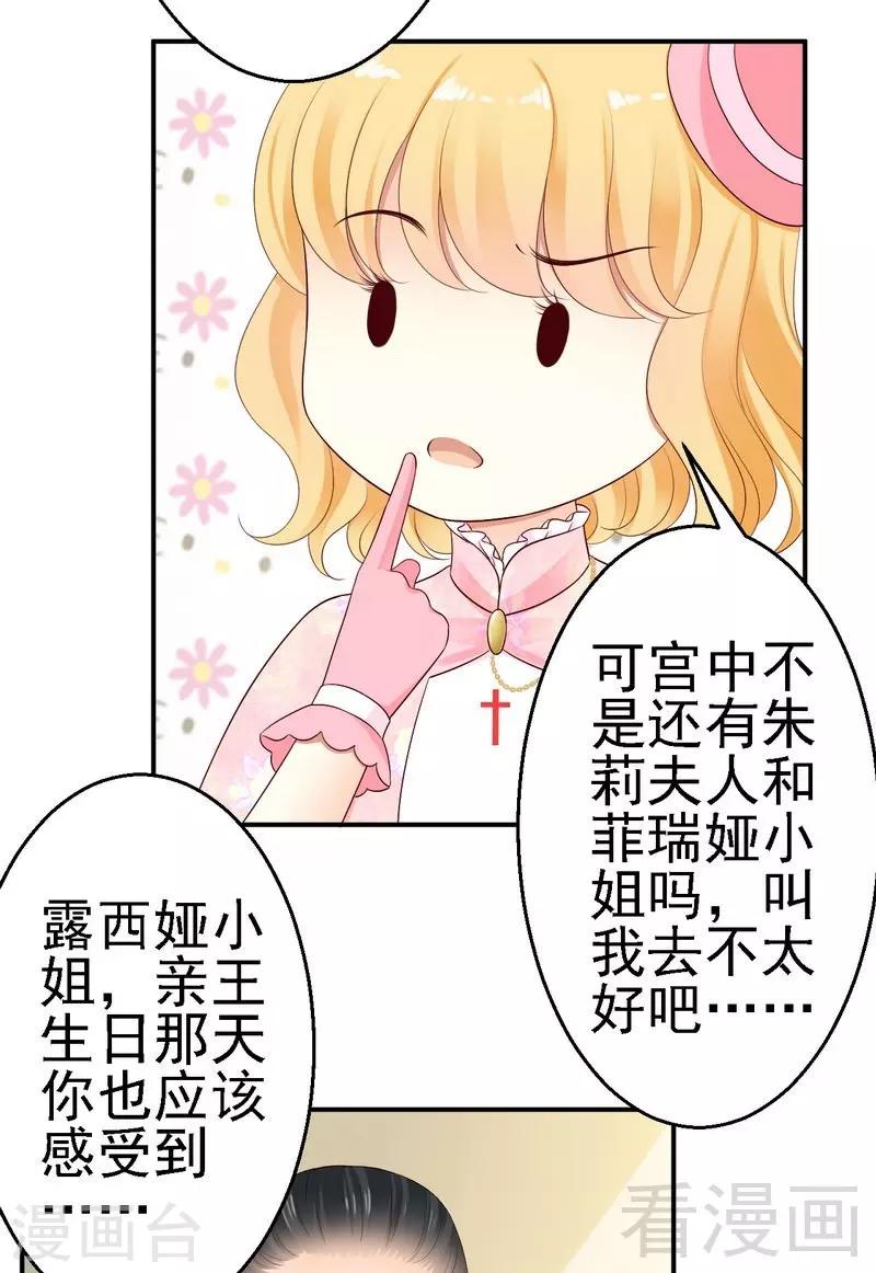 第22话打动了他的心-第22话