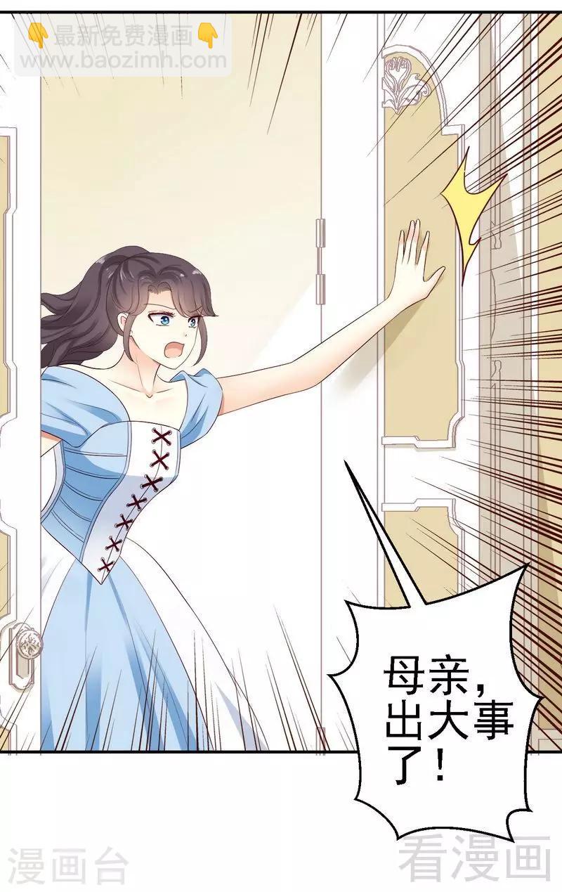 第24对露西娅下点狠手！-第24话