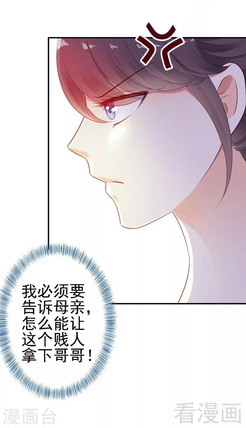 第24对露西娅下点狠手！-第24话