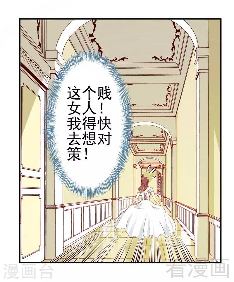 第24对露西娅下点狠手！-第24话