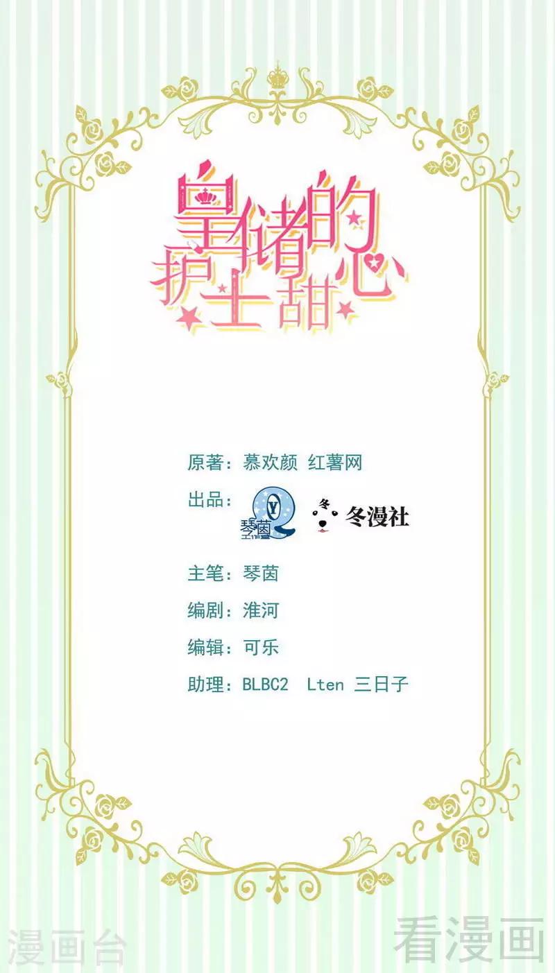 第26话肖恩马甲曝光！-第26话