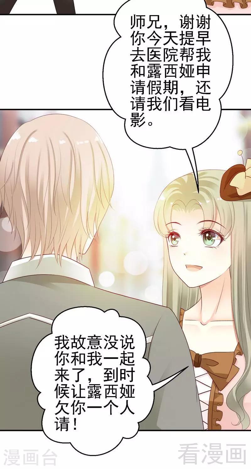 第26话肖恩马甲曝光！-第26话