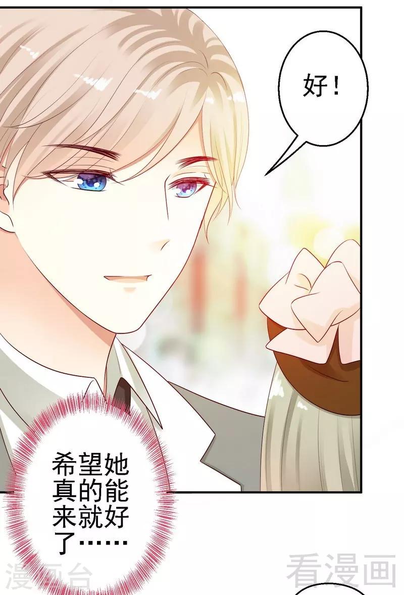 第26话肖恩马甲曝光！-第26话