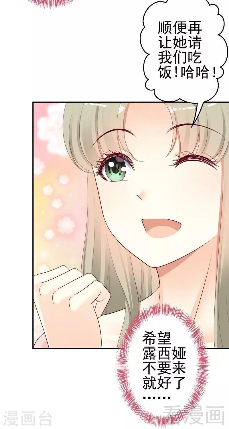 第26话肖恩马甲曝光！-第26话