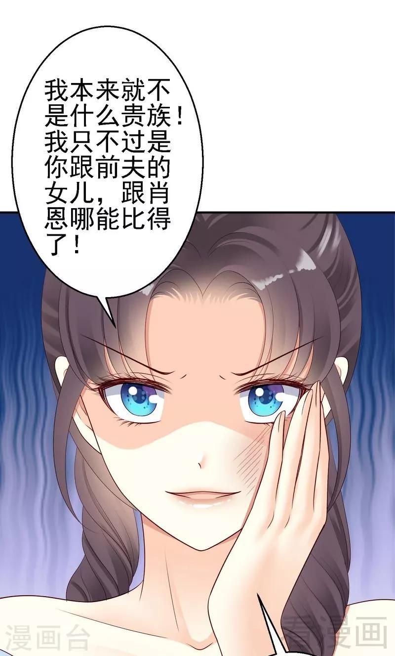 第26话肖恩马甲曝光！-第26话