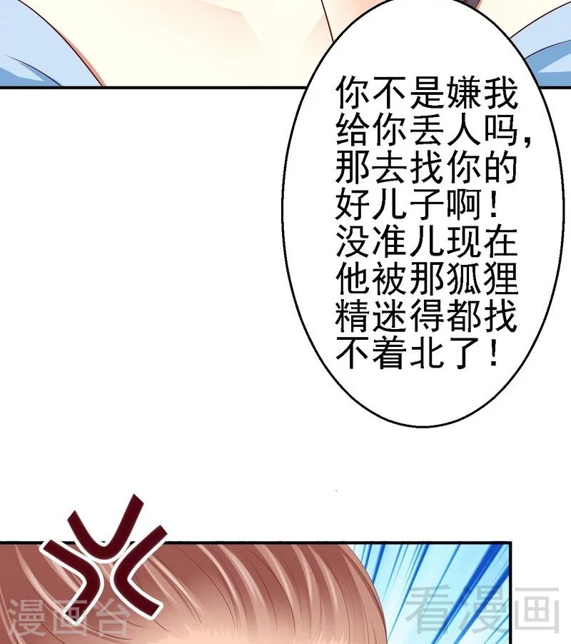 第26话肖恩马甲曝光！-第26话