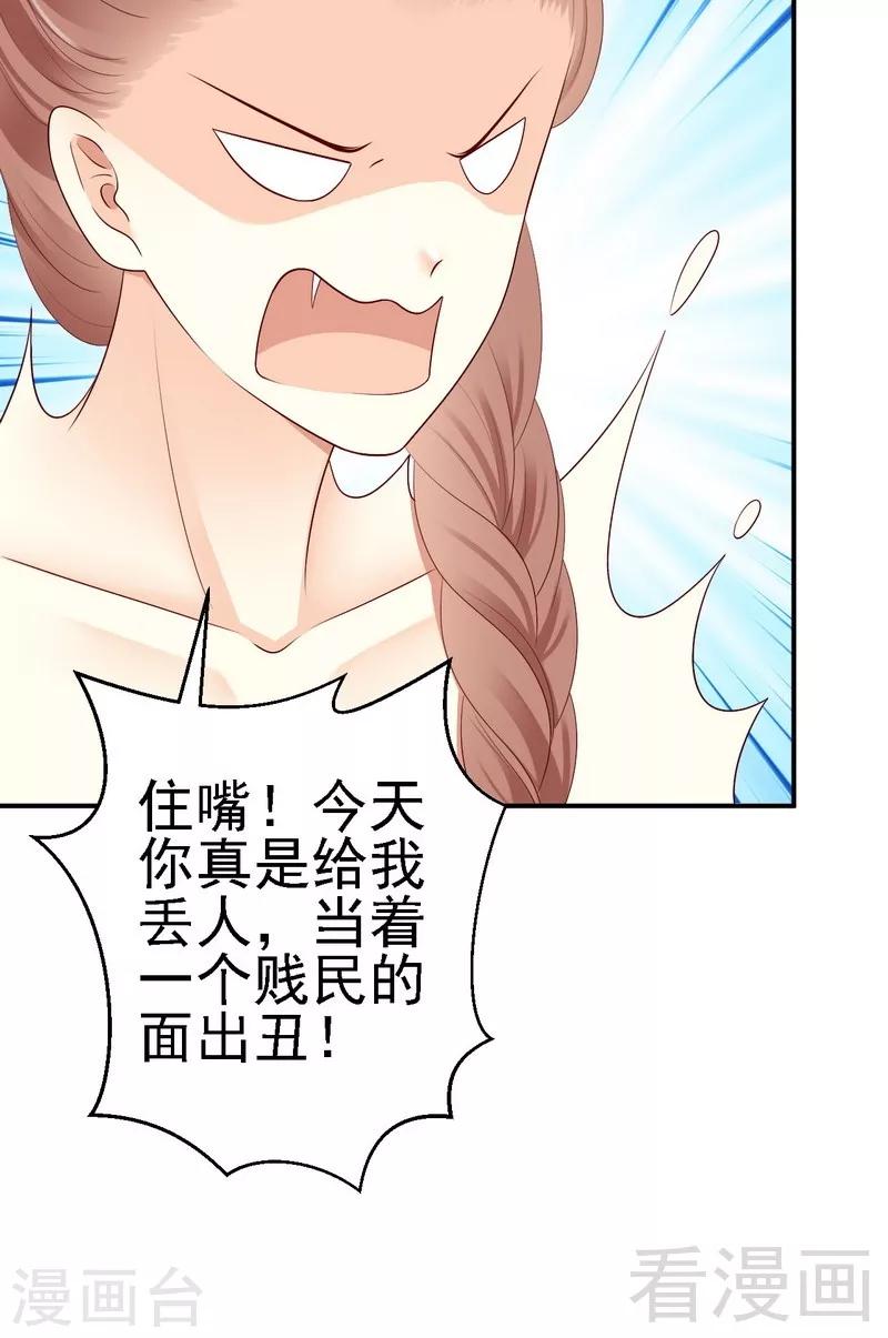 第26话肖恩马甲曝光！-第26话