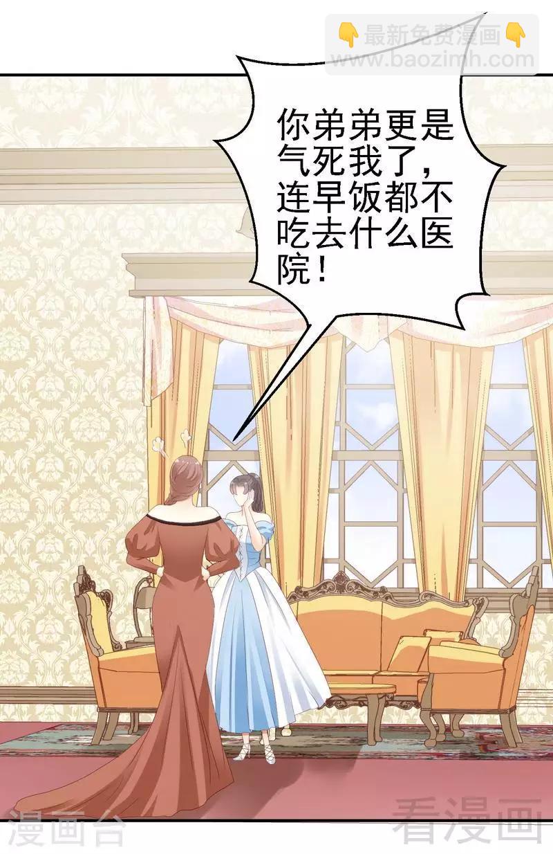 第26话肖恩马甲曝光！-第26话