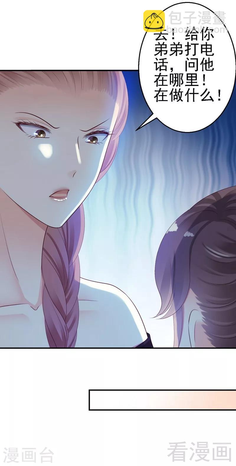 第26话肖恩马甲曝光！-第26话