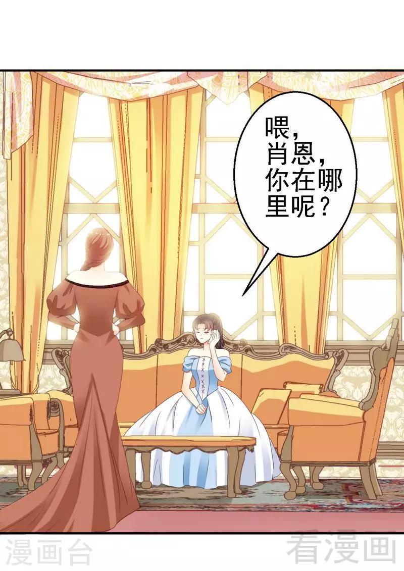 第26话肖恩马甲曝光！-第26话