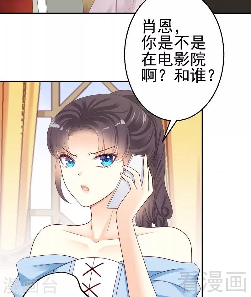 第26话肖恩马甲曝光！-第26话