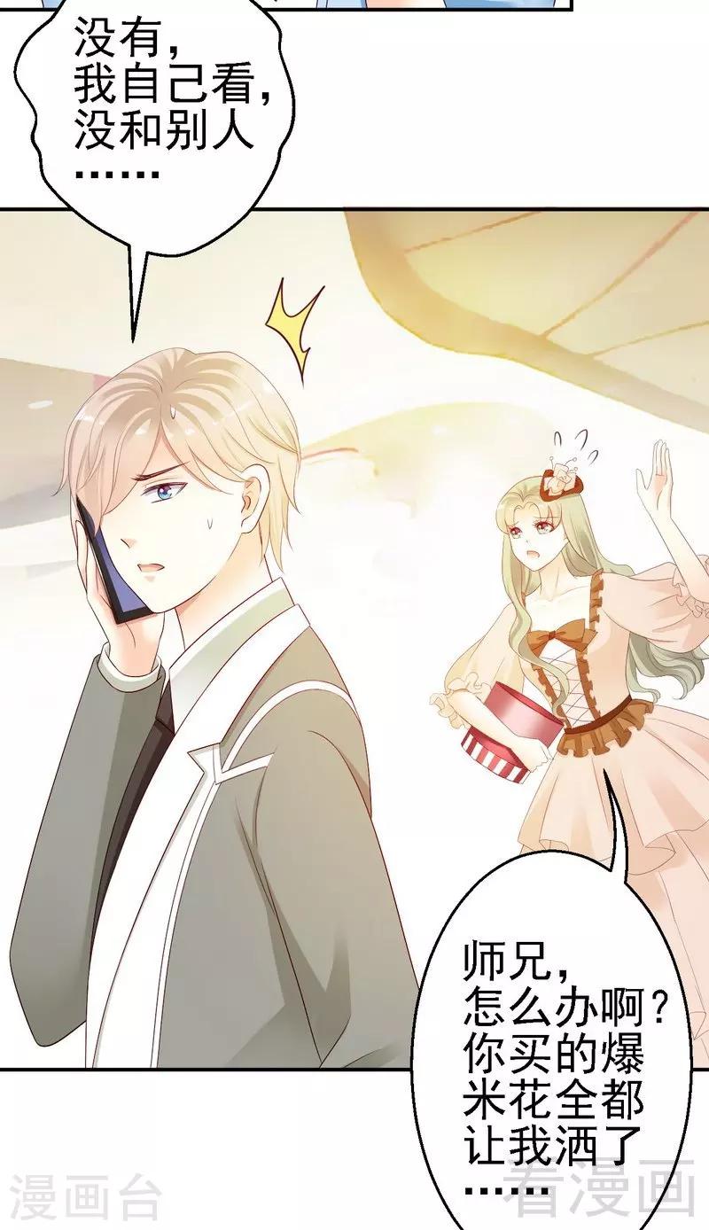 第26话肖恩马甲曝光！-第26话