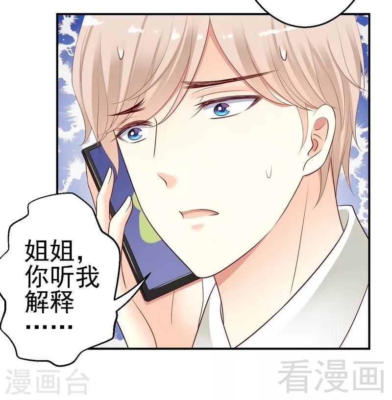 第26话肖恩马甲曝光！-第26话