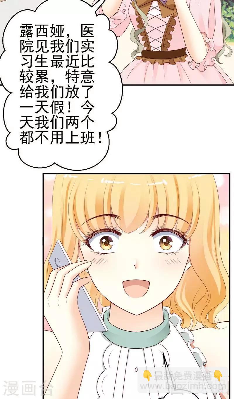 第26话肖恩马甲曝光！-第26话