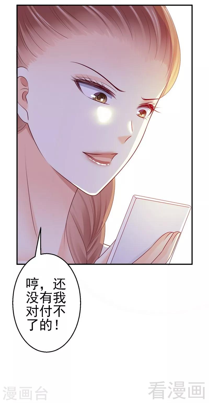 第26话肖恩马甲曝光！-第26话