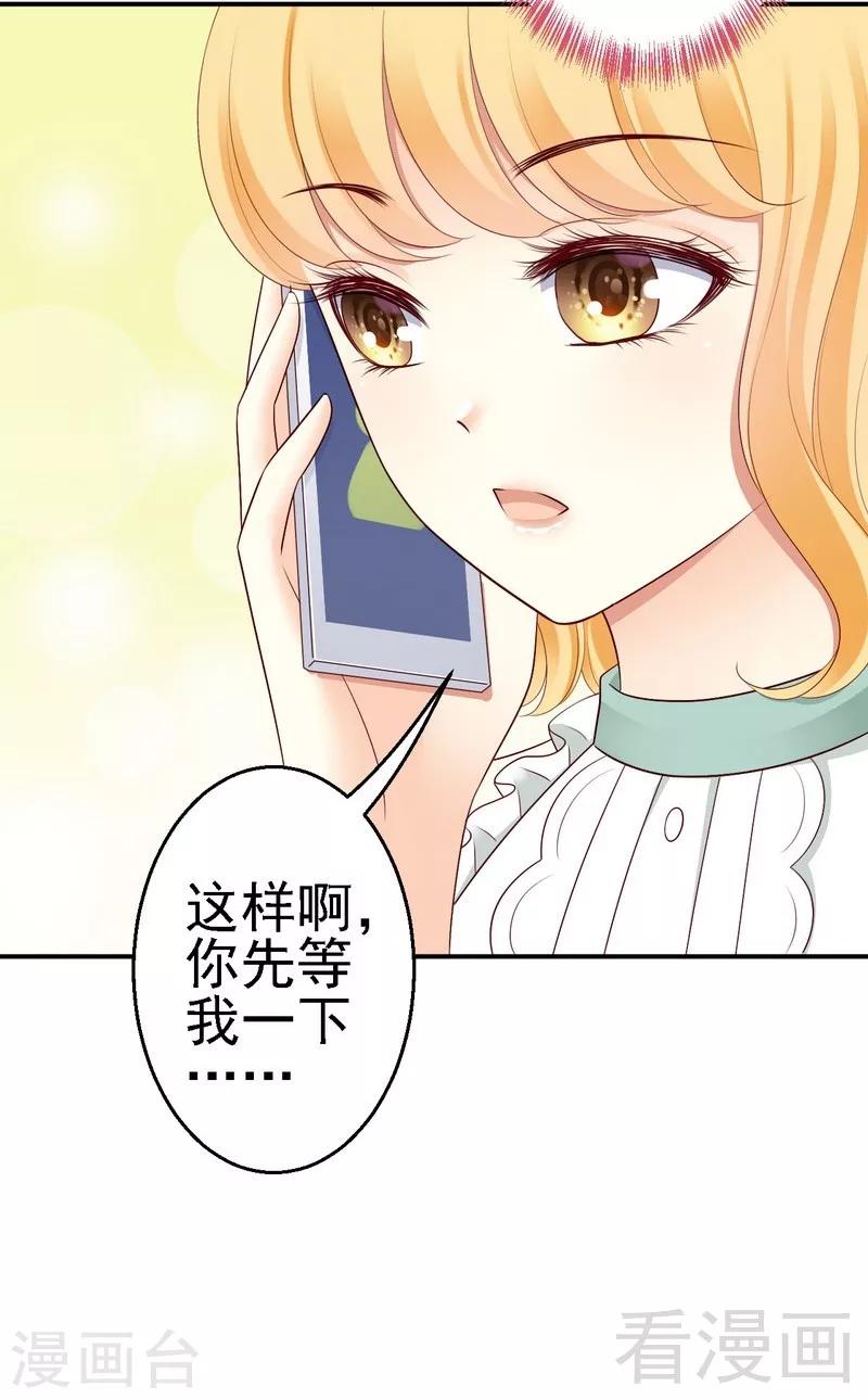 第26话肖恩马甲曝光！-第26话