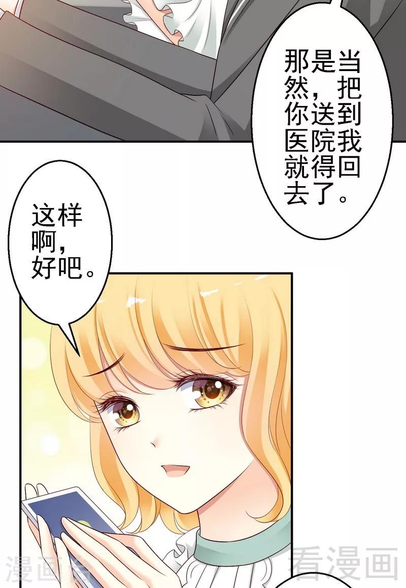 第26话肖恩马甲曝光！-第26话