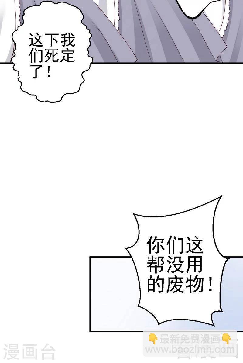 第28话坎贝尔庄园的霸道小姐-第28话