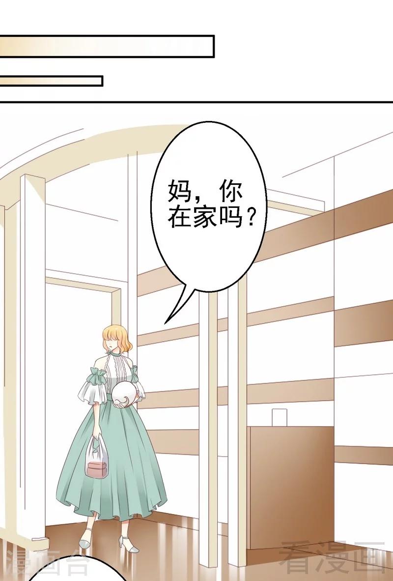 第28话坎贝尔庄园的霸道小姐-第28话