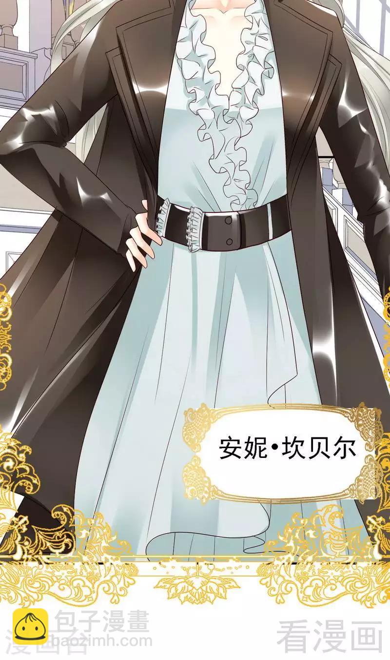 第28话坎贝尔庄园的霸道小姐-第28话