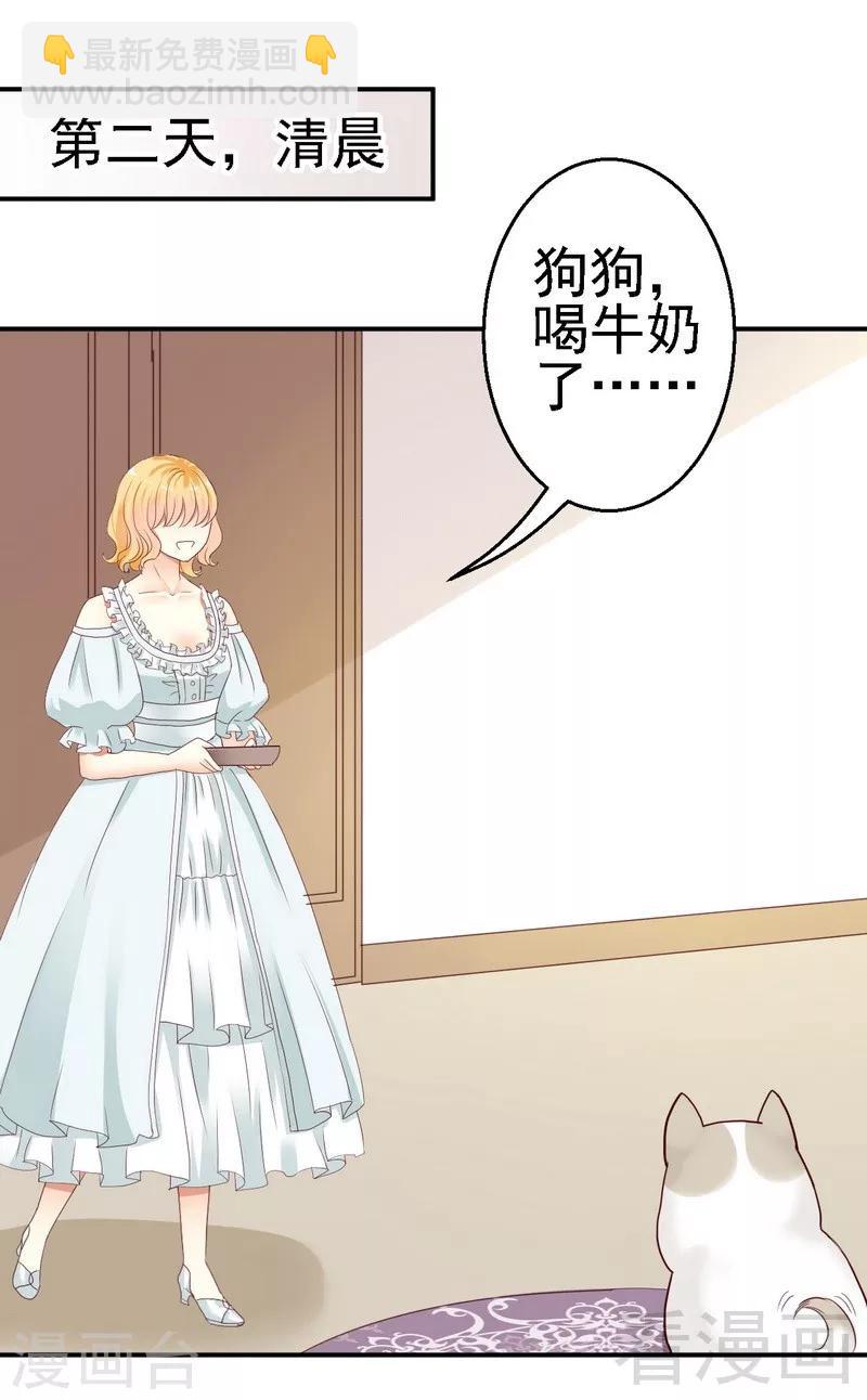 第28话坎贝尔庄园的霸道小姐-第28话