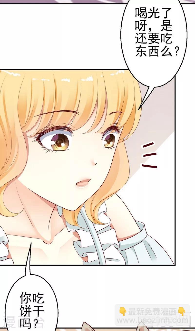 第28话坎贝尔庄园的霸道小姐-第28话