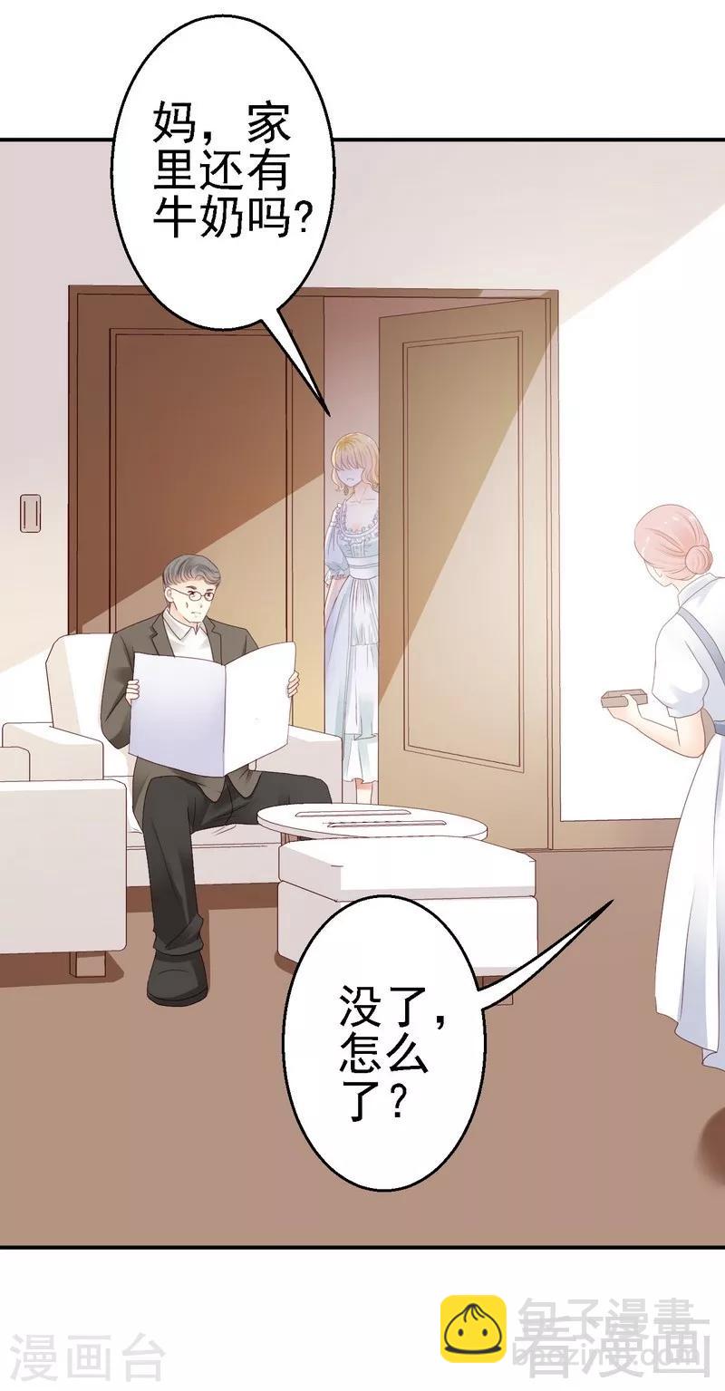 第28话坎贝尔庄园的霸道小姐-第28话