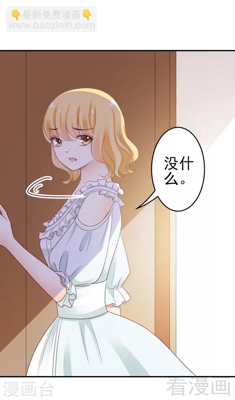 第28话坎贝尔庄园的霸道小姐-第28话