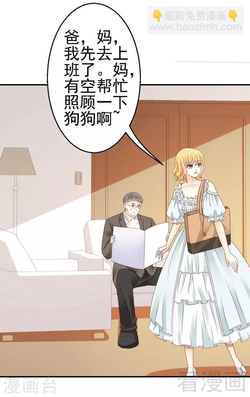 第28话坎贝尔庄园的霸道小姐-第28话