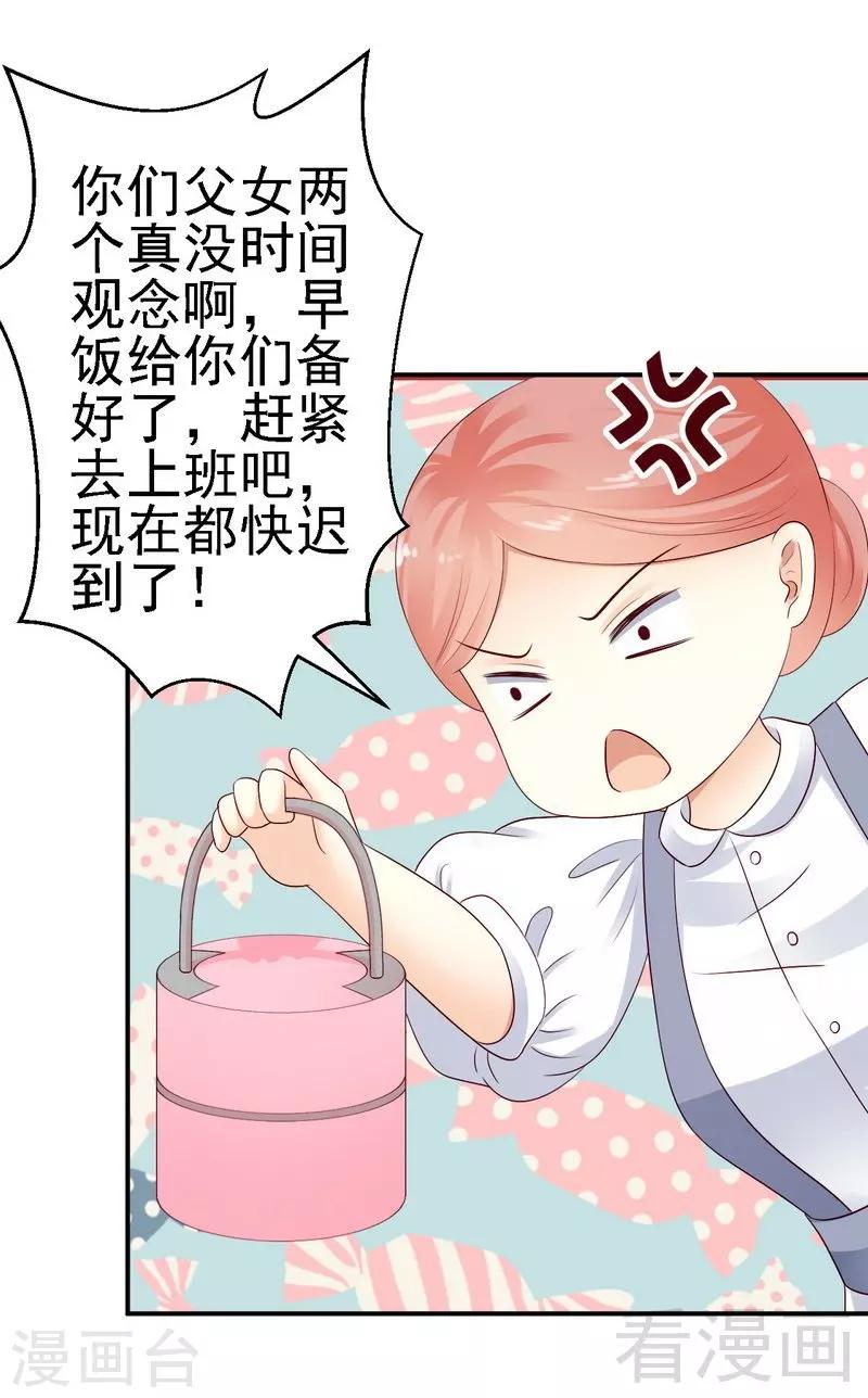 第28话坎贝尔庄园的霸道小姐-第28话