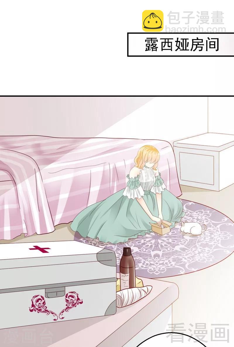 第28话坎贝尔庄园的霸道小姐-第28话