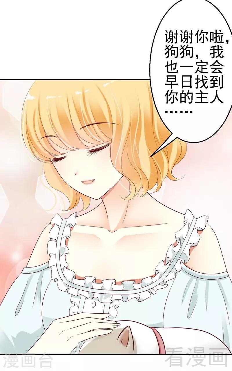 第30话蛮横的狗主人-第30话