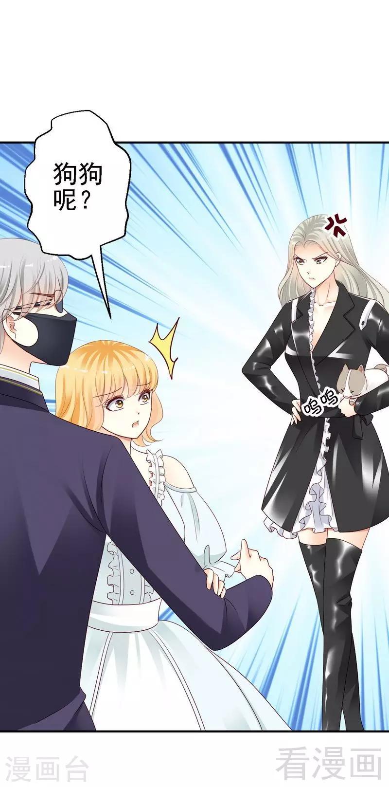 第30话蛮横的狗主人-第30话