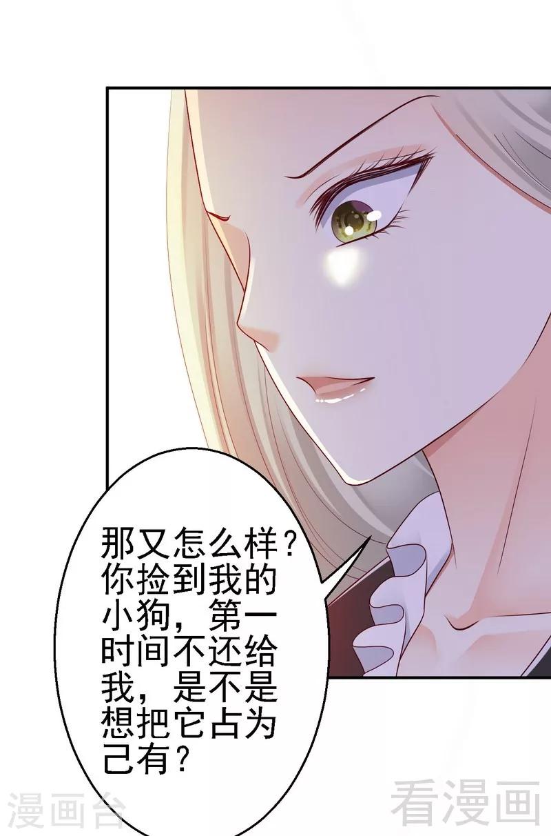 第30话蛮横的狗主人-第30话