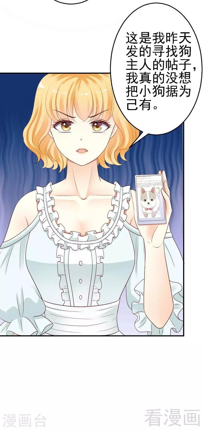 第30话蛮横的狗主人-第30话