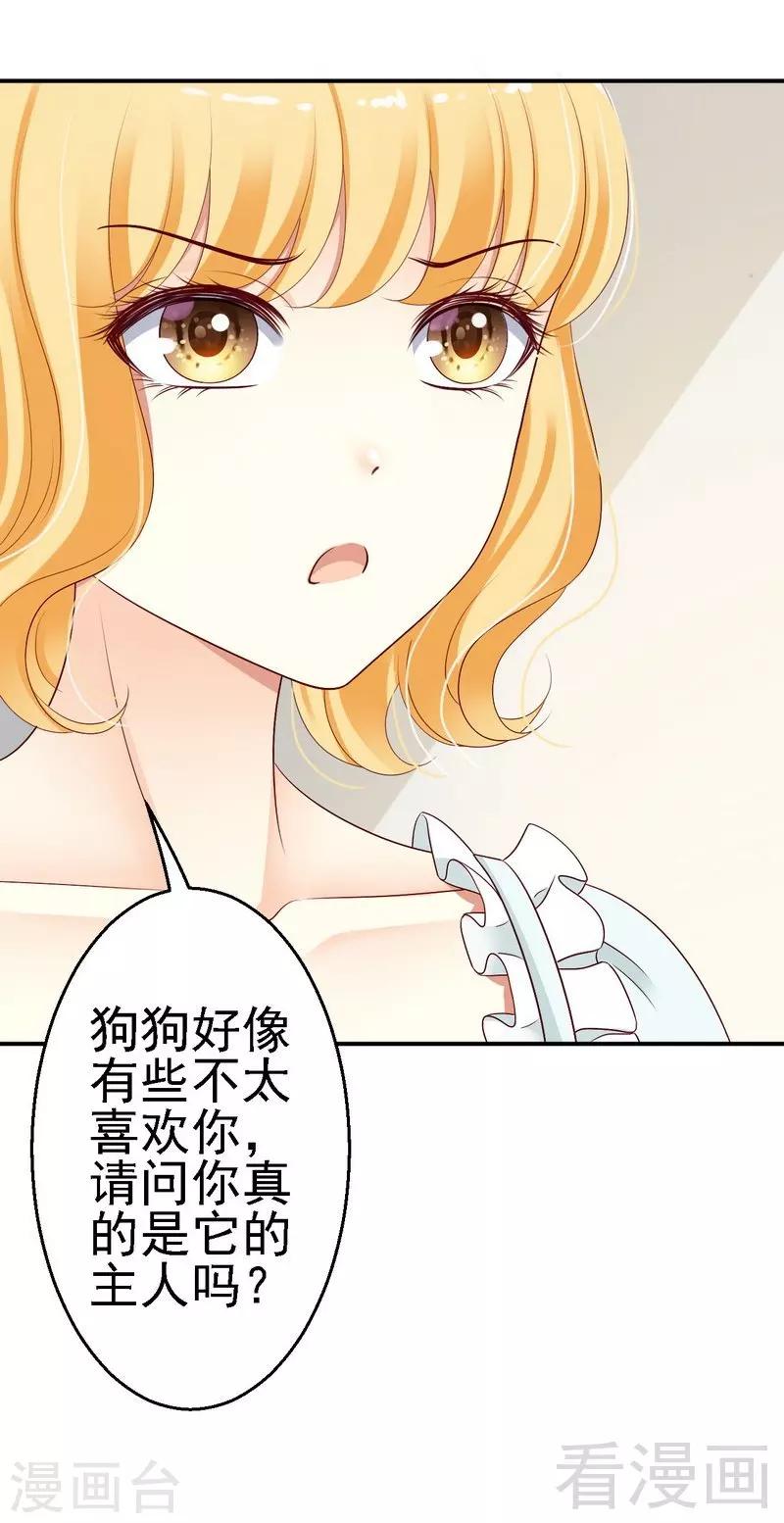 第30话蛮横的狗主人-第30话