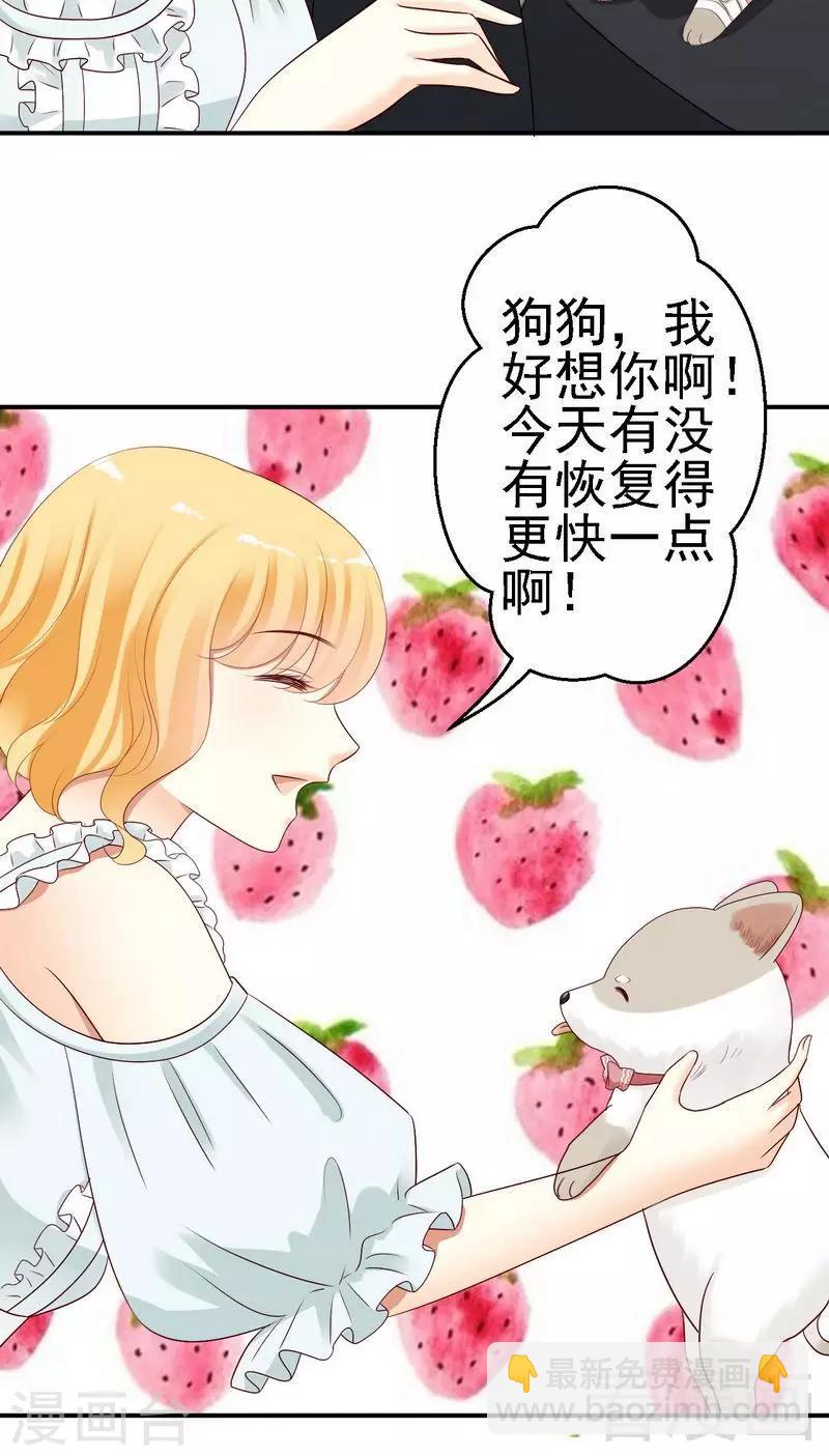 第30话蛮横的狗主人-第30话