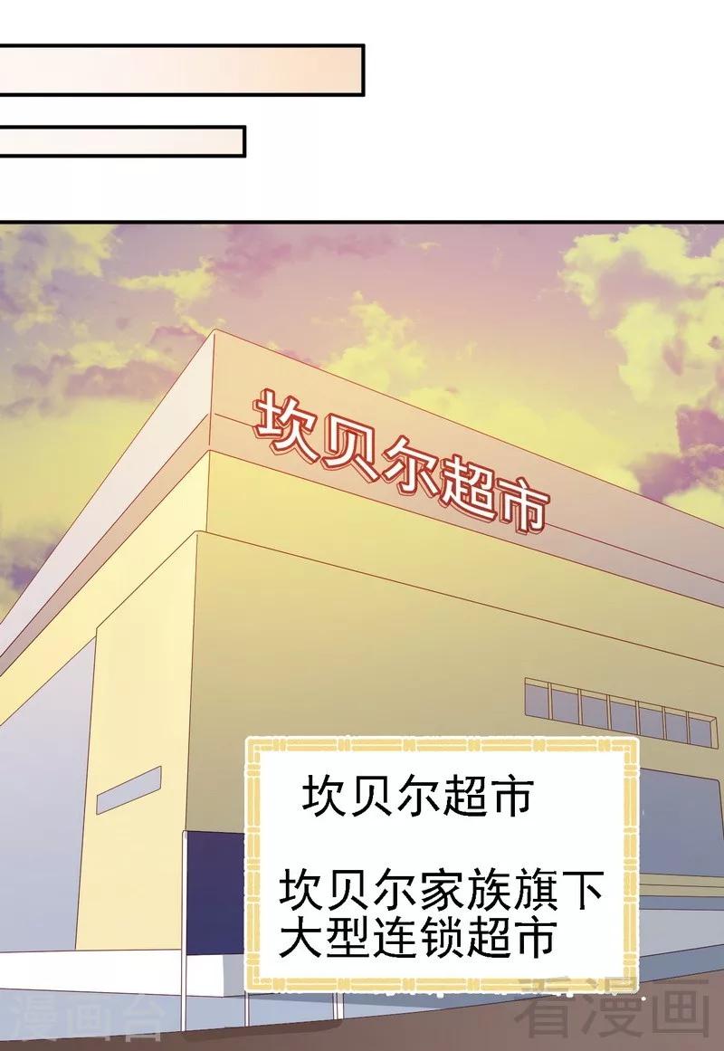 第30话蛮横的狗主人-第30话