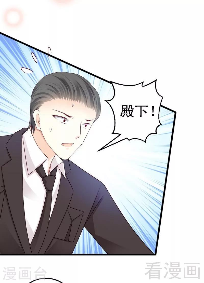 第4话被殿下授予勋章-第4话