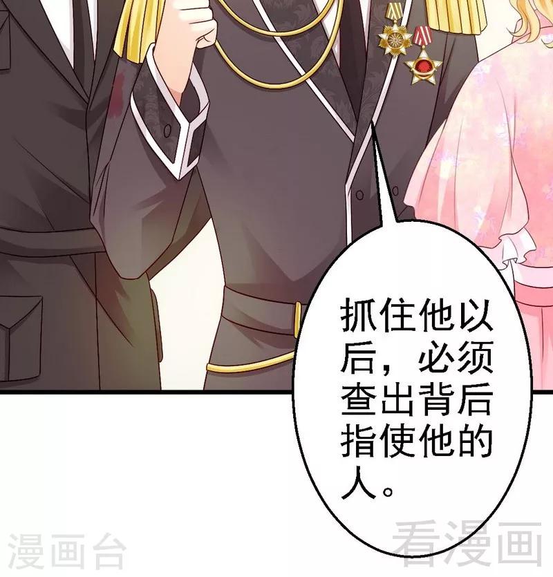 第4话被殿下授予勋章-第4话