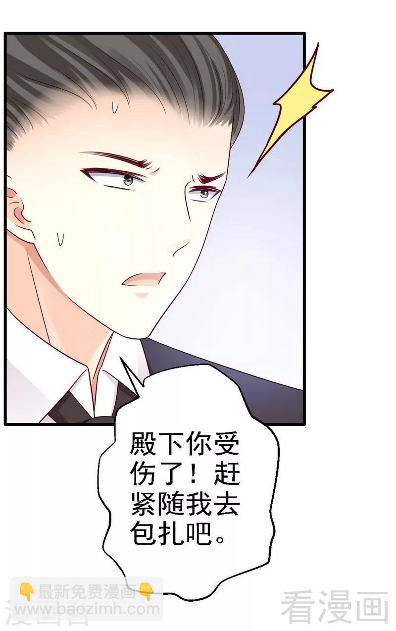 第4话被殿下授予勋章-第4话