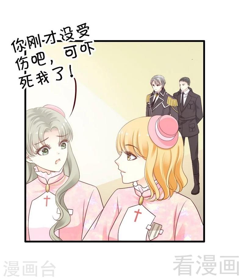 第4话被殿下授予勋章-第4话