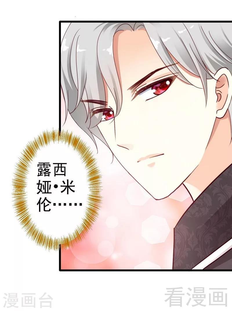 第4话被殿下授予勋章-第4话