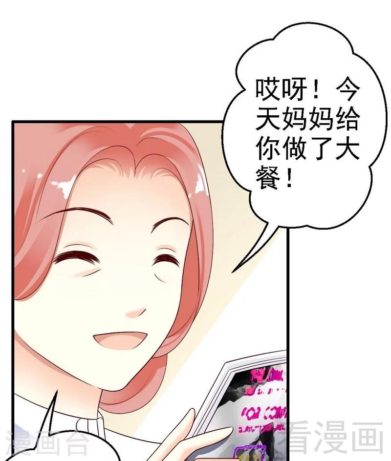 第4话被殿下授予勋章-第4话