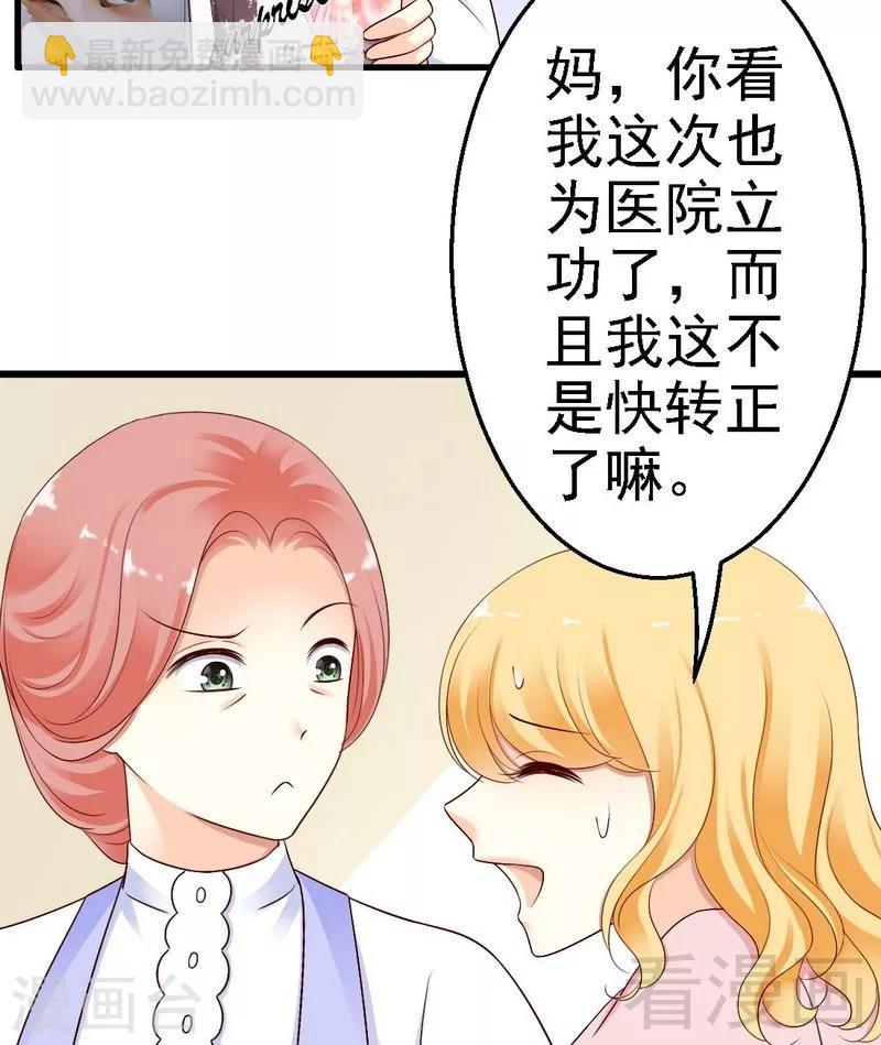 第4话被殿下授予勋章-第4话