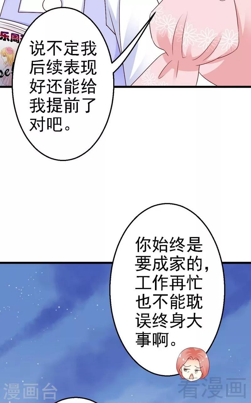 第4话被殿下授予勋章-第4话