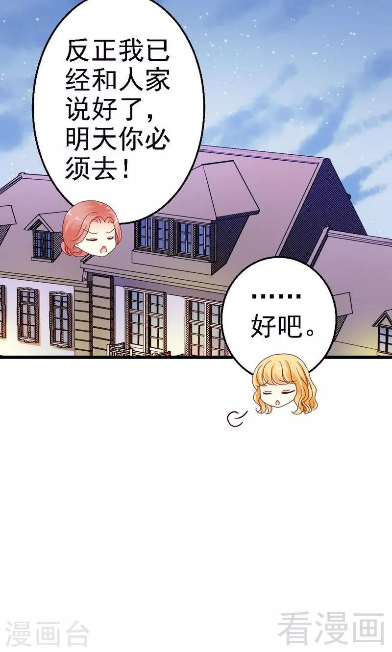 第4话被殿下授予勋章-第4话