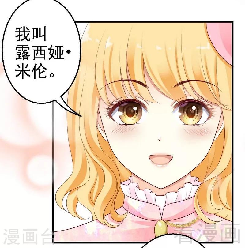 第4话被殿下授予勋章-第4话