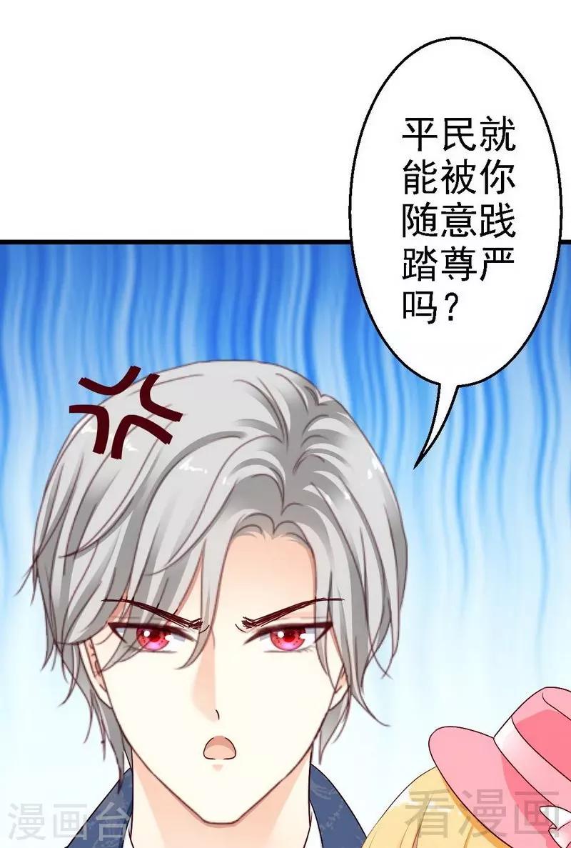 第6话与殿下结婚？-第6话